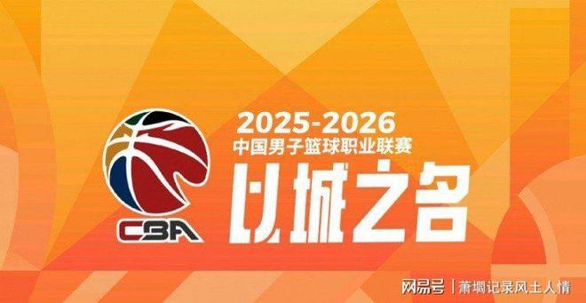 关于洛杉矶湖人复出首秀备战CBA常规赛集结日广州队调整名单，现场解说直呼：国际米兰关键时刻完成体检的信息